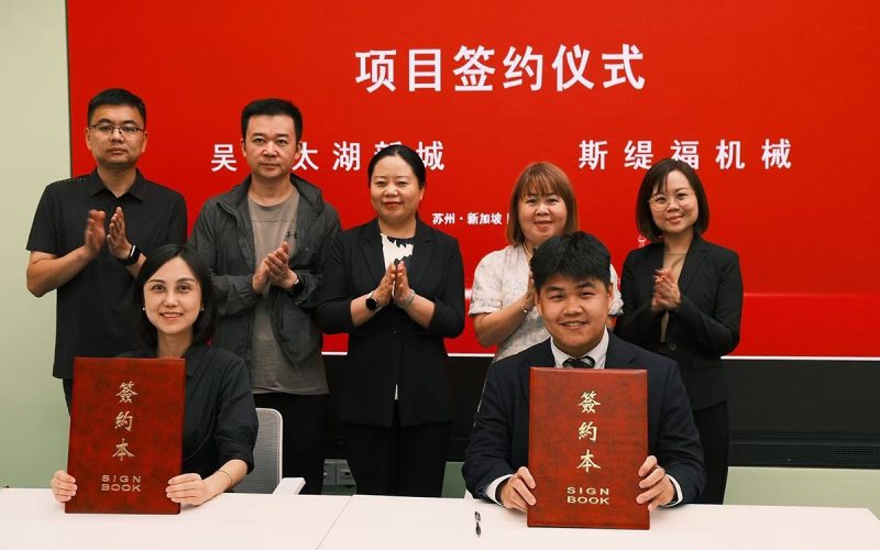 苏州吴中区太湖新城政府与STIF ASIA达成合作意向 – 共绘产业升级新蓝图